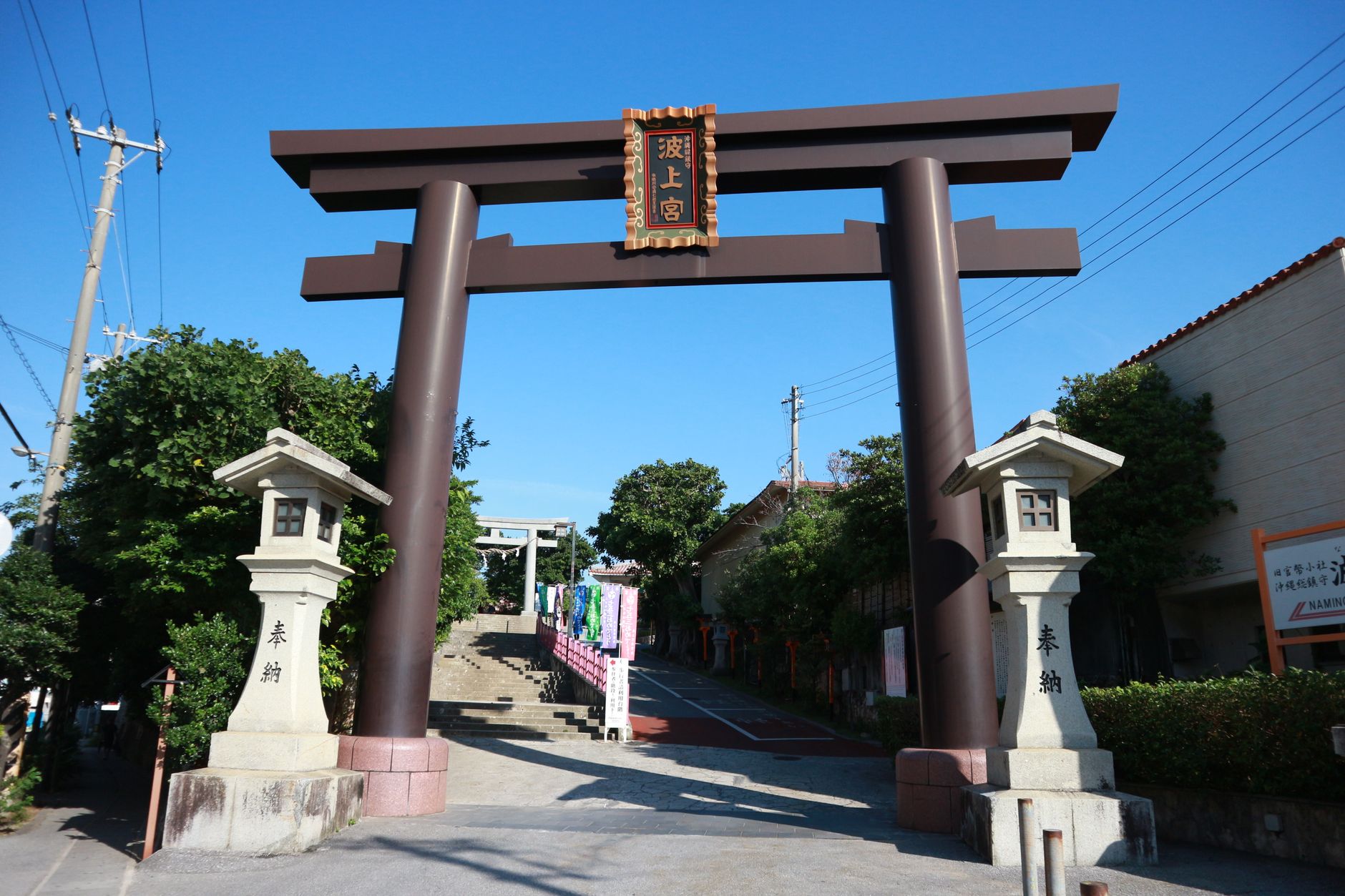 Naha